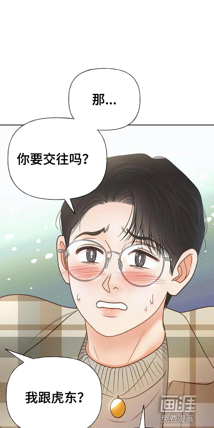第84章：【第二季】告白