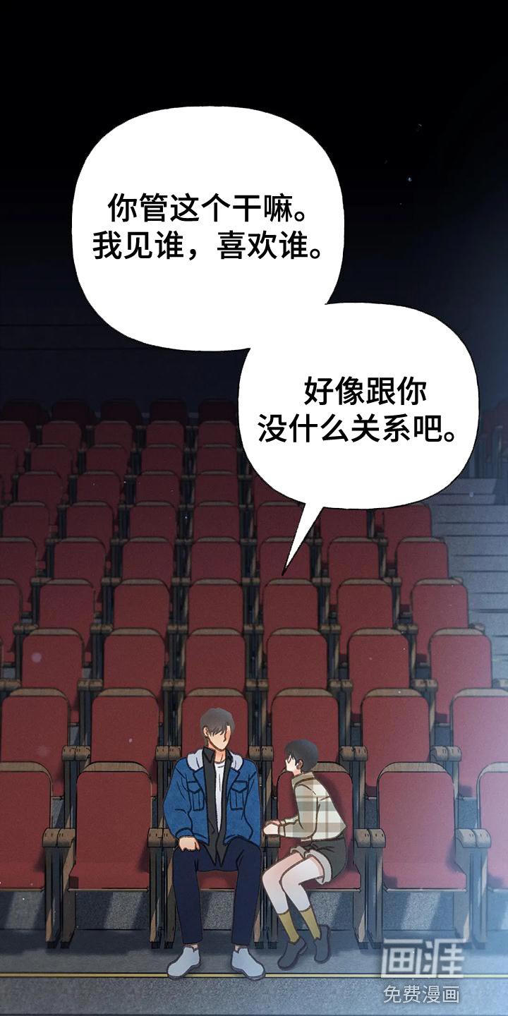 第84章：【第二季】告白