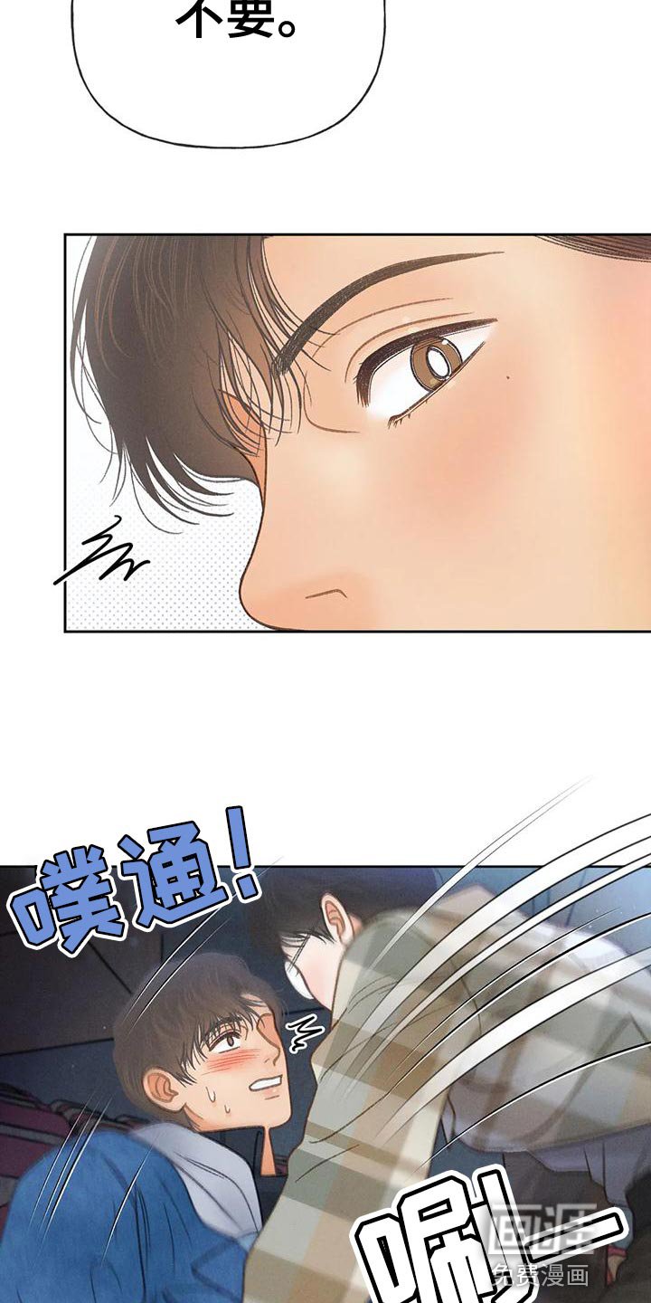 第84章：【第二季】告白