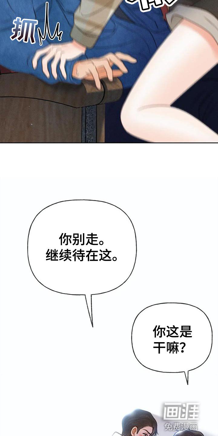 第84章：【第二季】告白