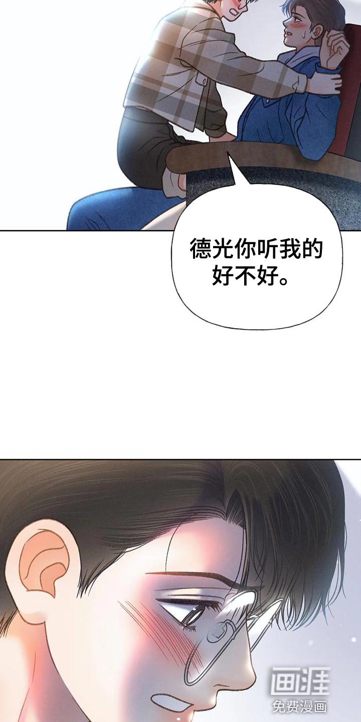 第84章：【第二季】告白