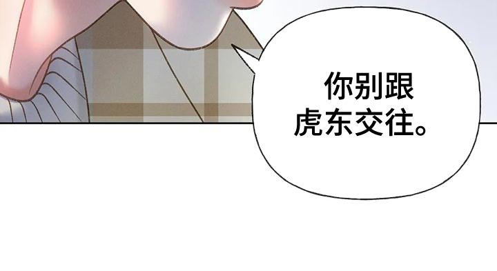 第84章：【第二季】告白