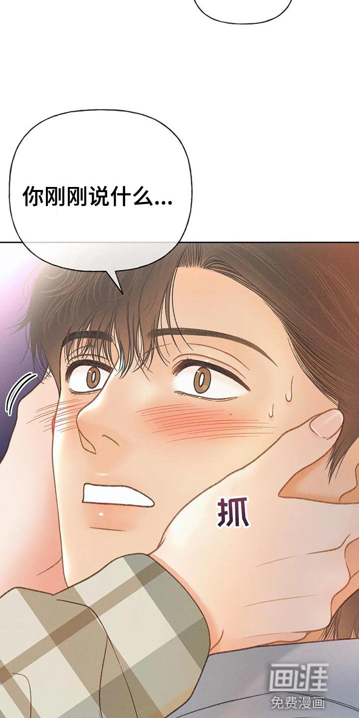 第84章：【第二季】告白