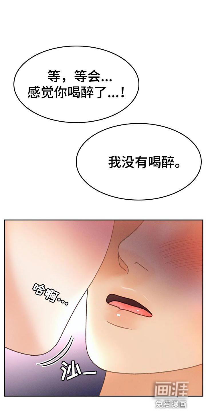 第85章：【第二季】调查