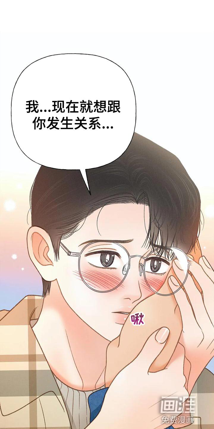 第85章：【第二季】调查