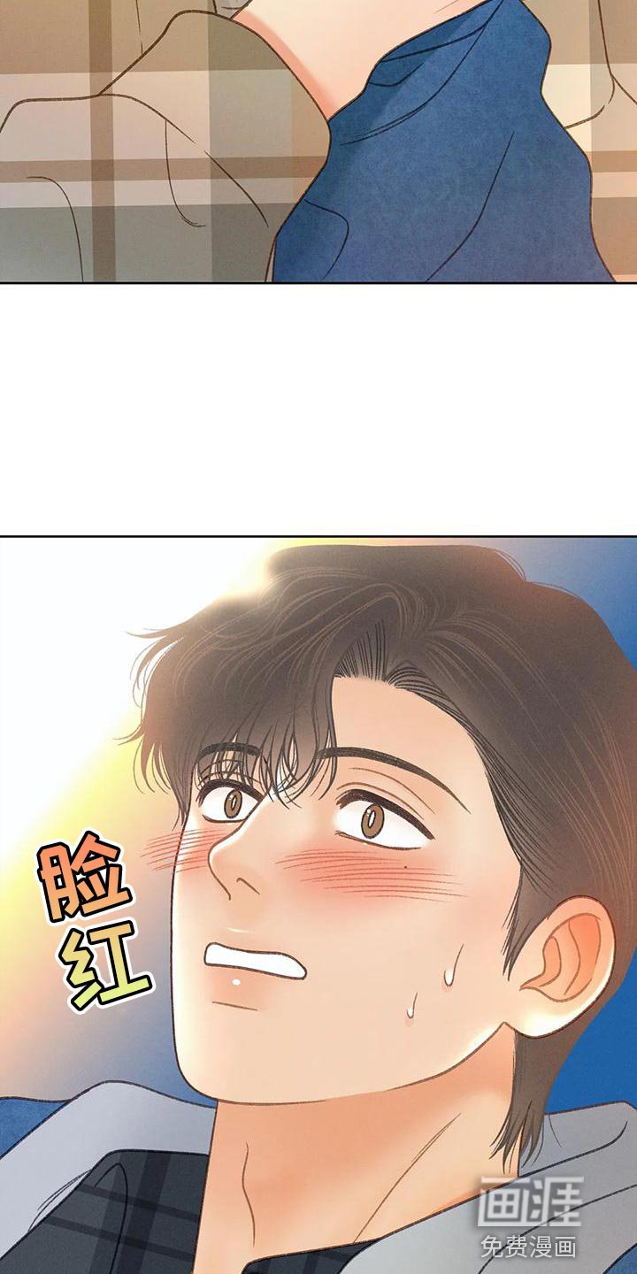 第85章：【第二季】调查