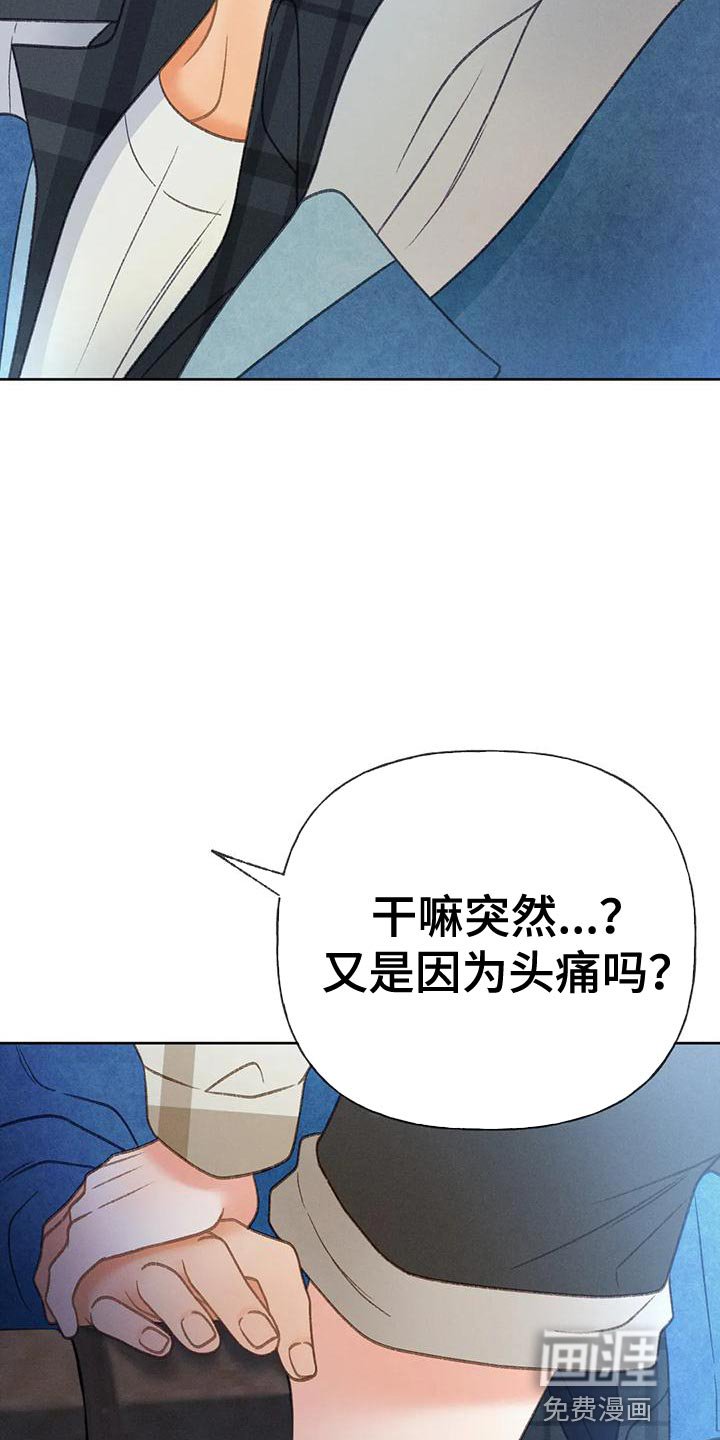 第85章：【第二季】调查