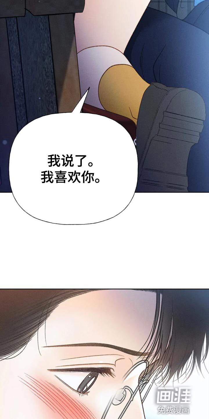 第85章：【第二季】调查