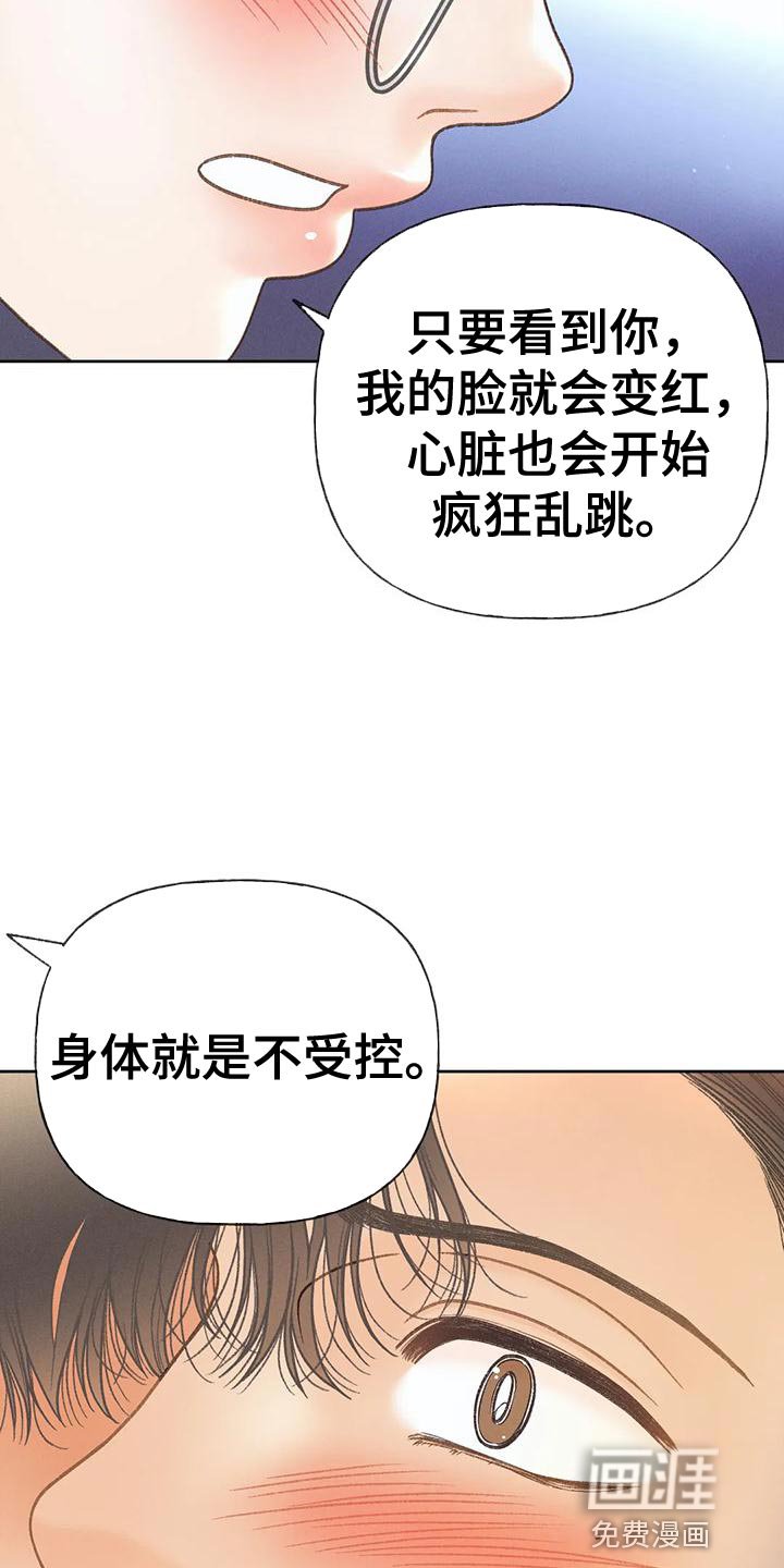 第85章：【第二季】调查
