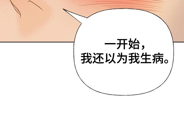 第85章：【第二季】调查