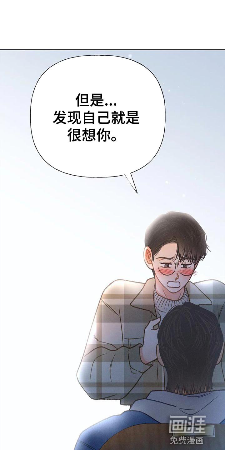 第85章：【第二季】调查