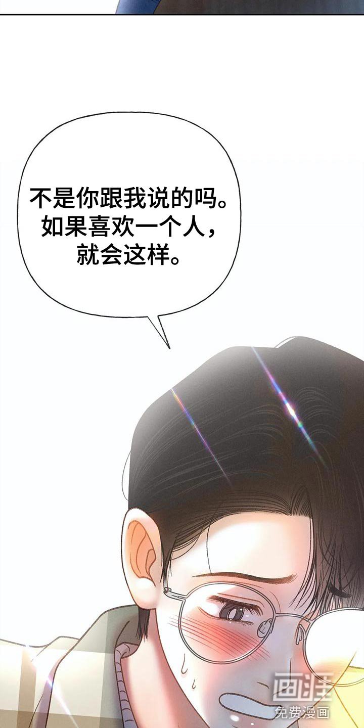 第85章：【第二季】调查
