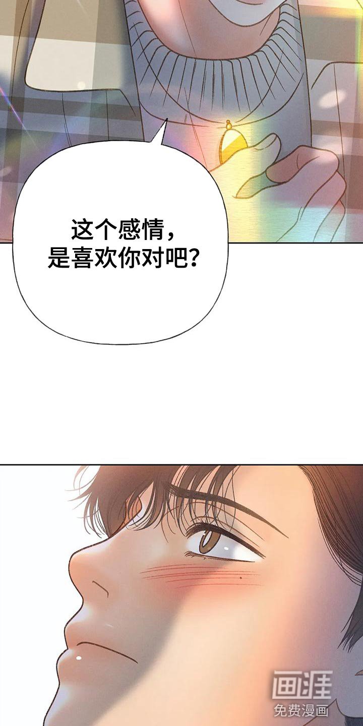 第85章：【第二季】调查