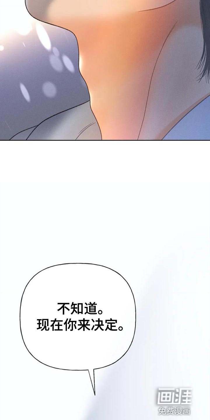 第85章：【第二季】调查