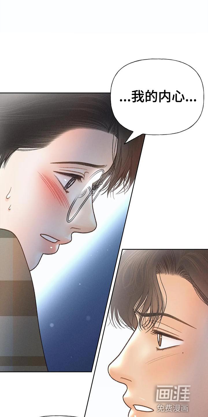 第85章：【第二季】调查