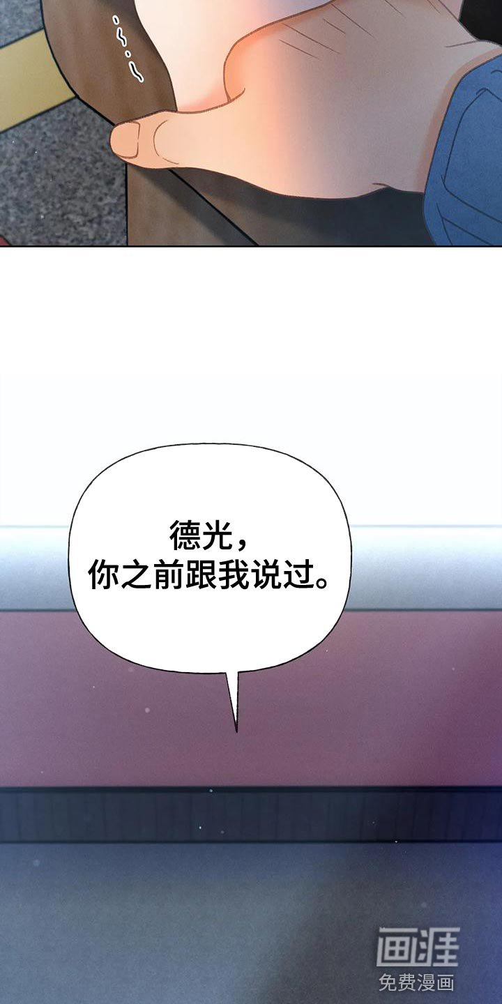 第85章：【第二季】调查