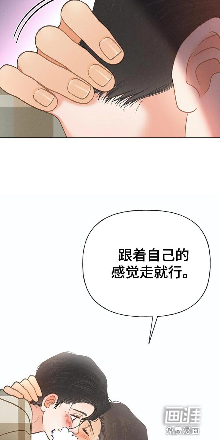 第85章：【第二季】调查