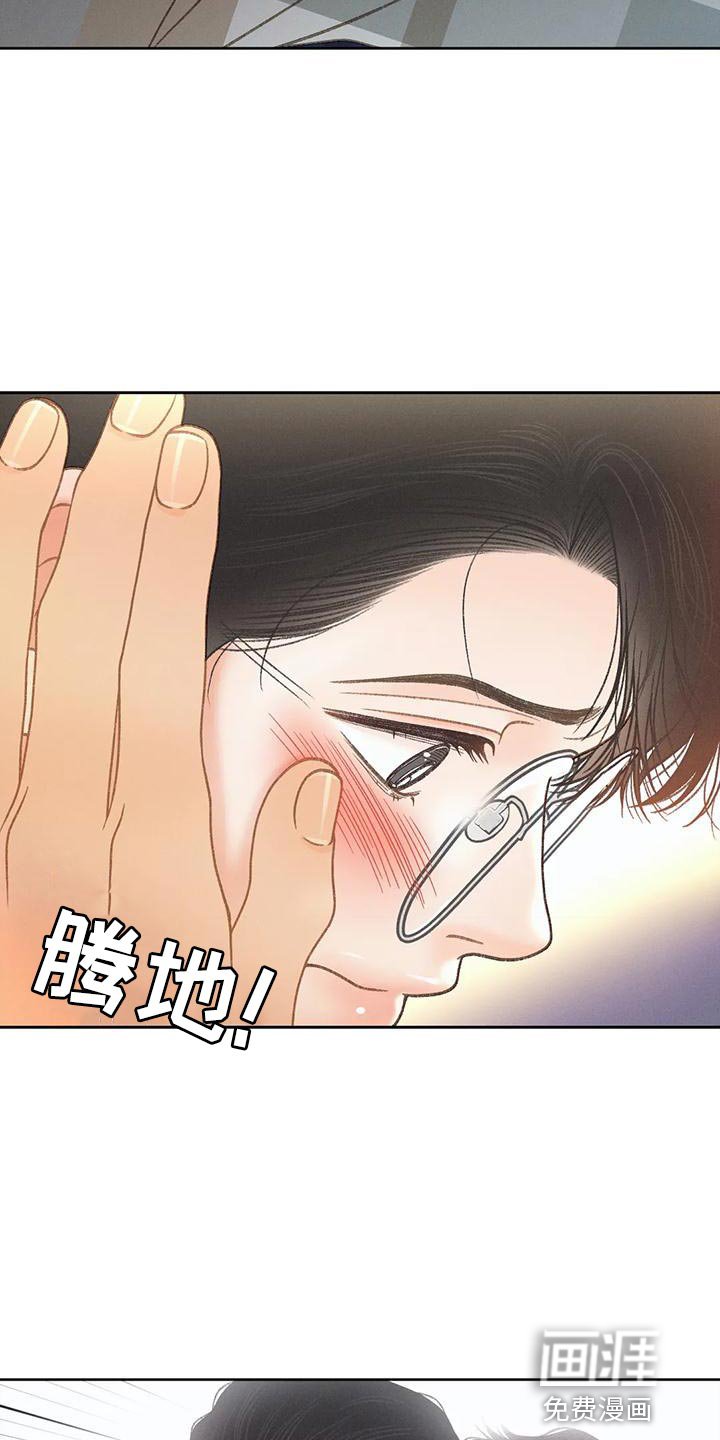 第85章：【第二季】调查
