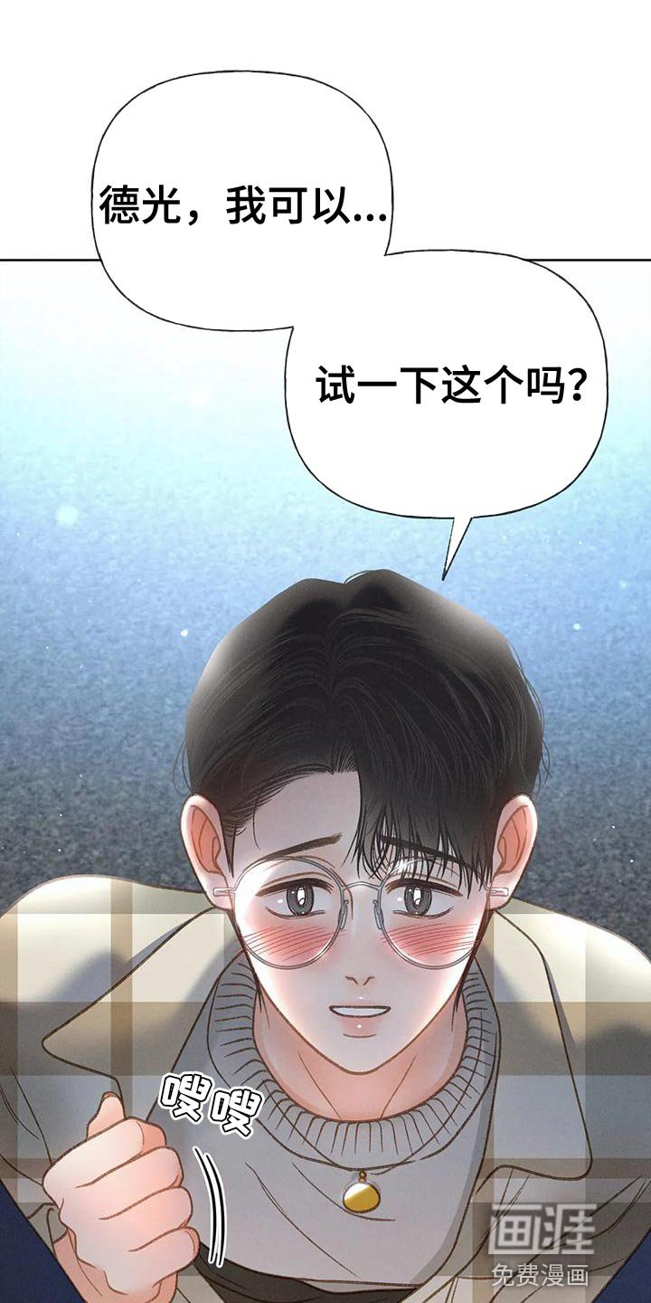 第85章：【第二季】调查