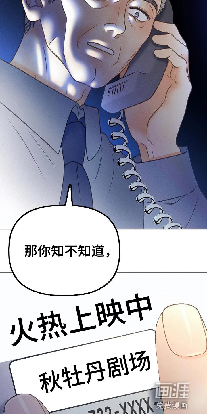 第85章：【第二季】调查