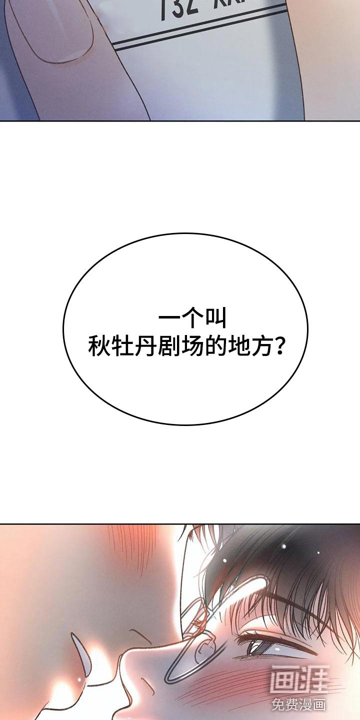 第85章：【第二季】调查