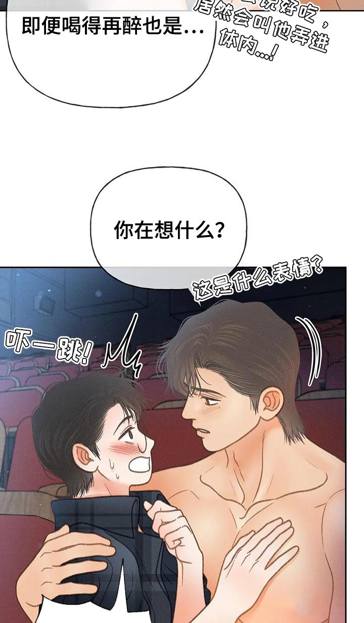 第86章：【第二季】像是出了问题