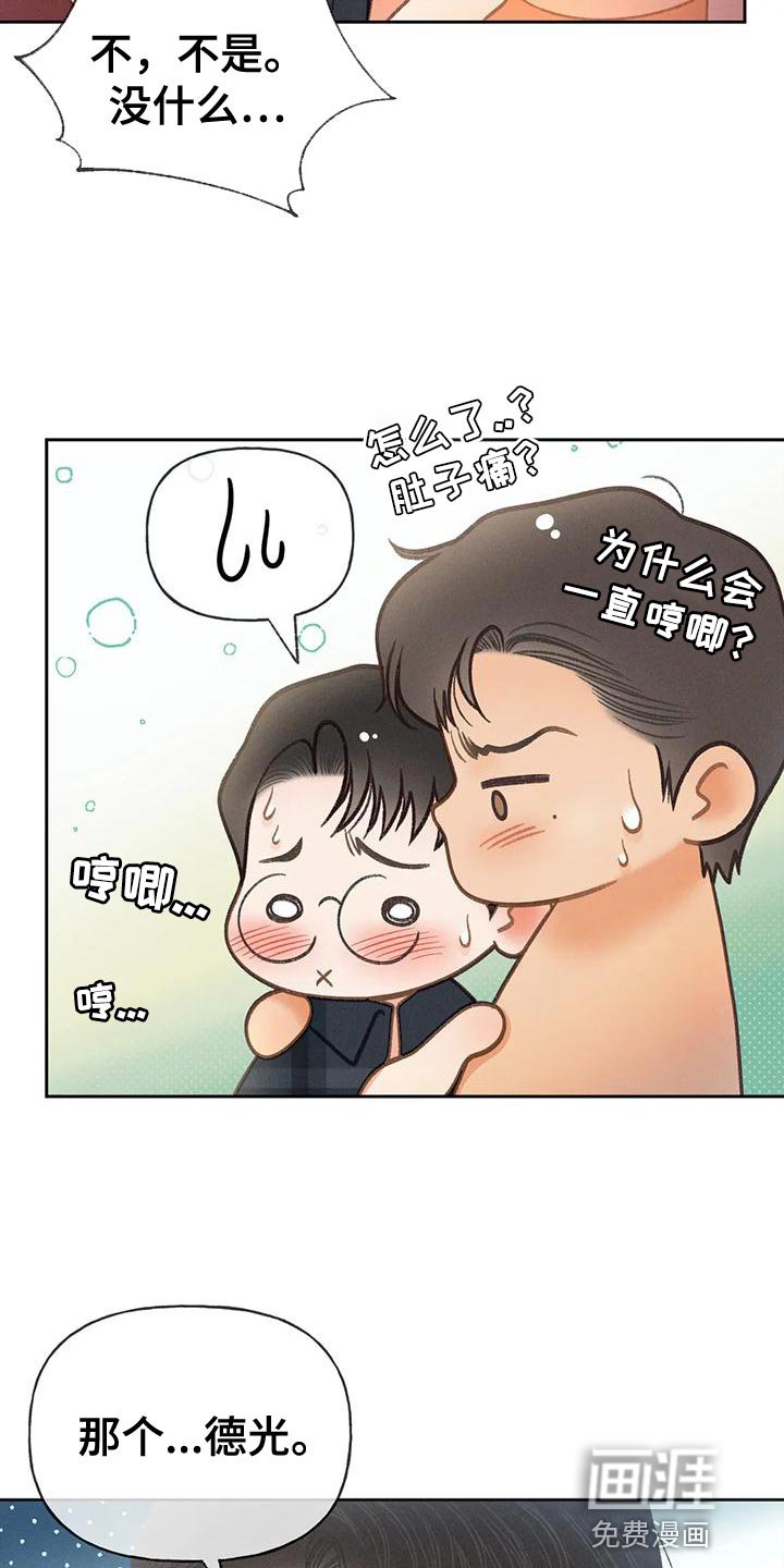 第86章：【第二季】像是出了问题