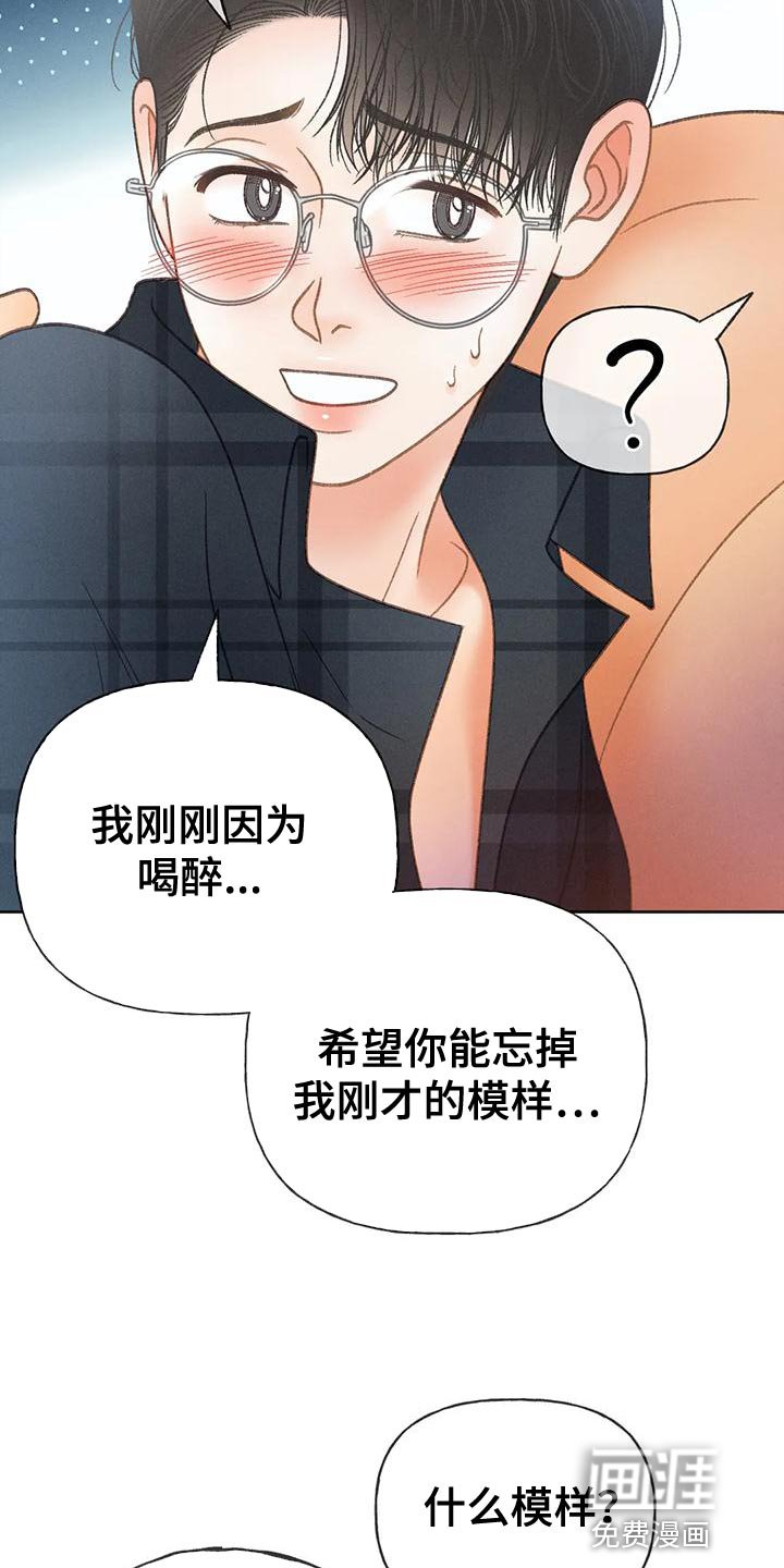 第86章：【第二季】像是出了问题