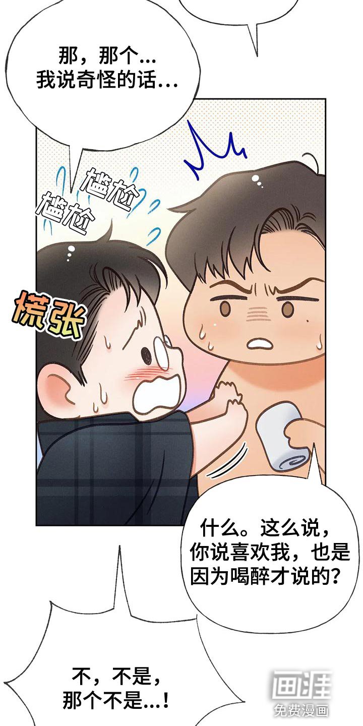 第86章：【第二季】像是出了问题