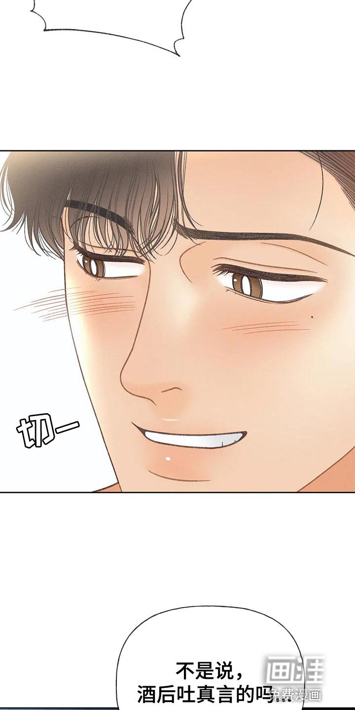 第86章：【第二季】像是出了问题