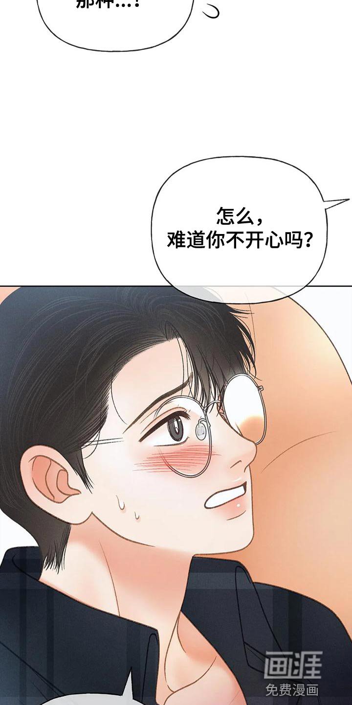 第86章：【第二季】像是出了问题