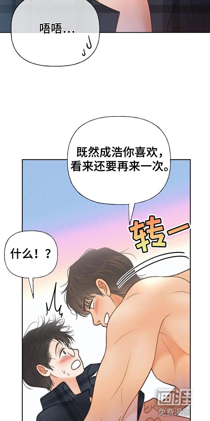 第86章：【第二季】像是出了问题
