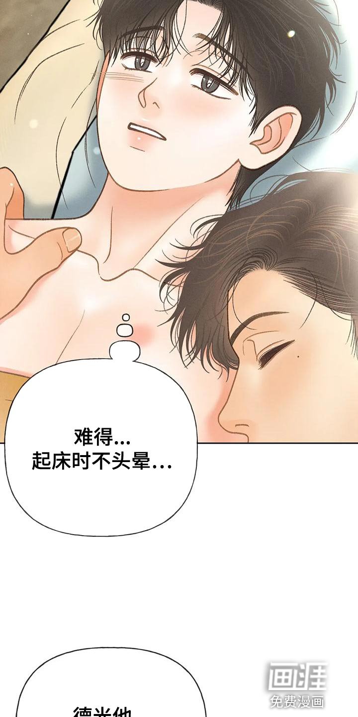 第86章：【第二季】像是出了问题