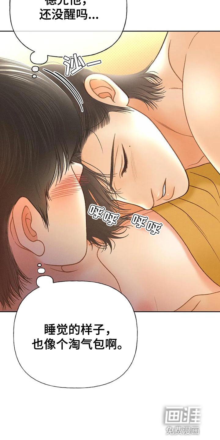 第86章：【第二季】像是出了问题
