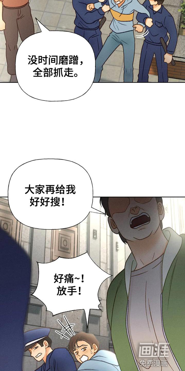 第87章：【第二季】求你帮帮我吧