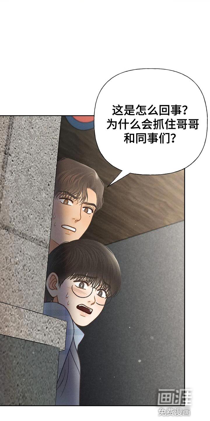 第87章：【第二季】求你帮帮我吧