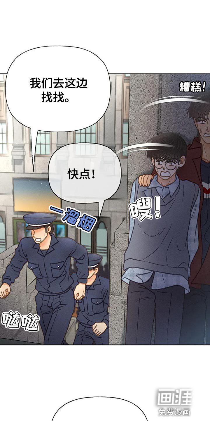 第87章：【第二季】求你帮帮我吧