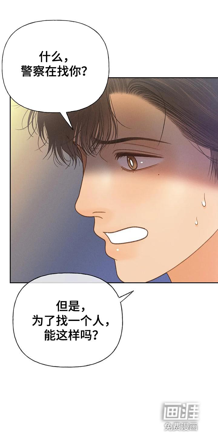 第87章：【第二季】求你帮帮我吧