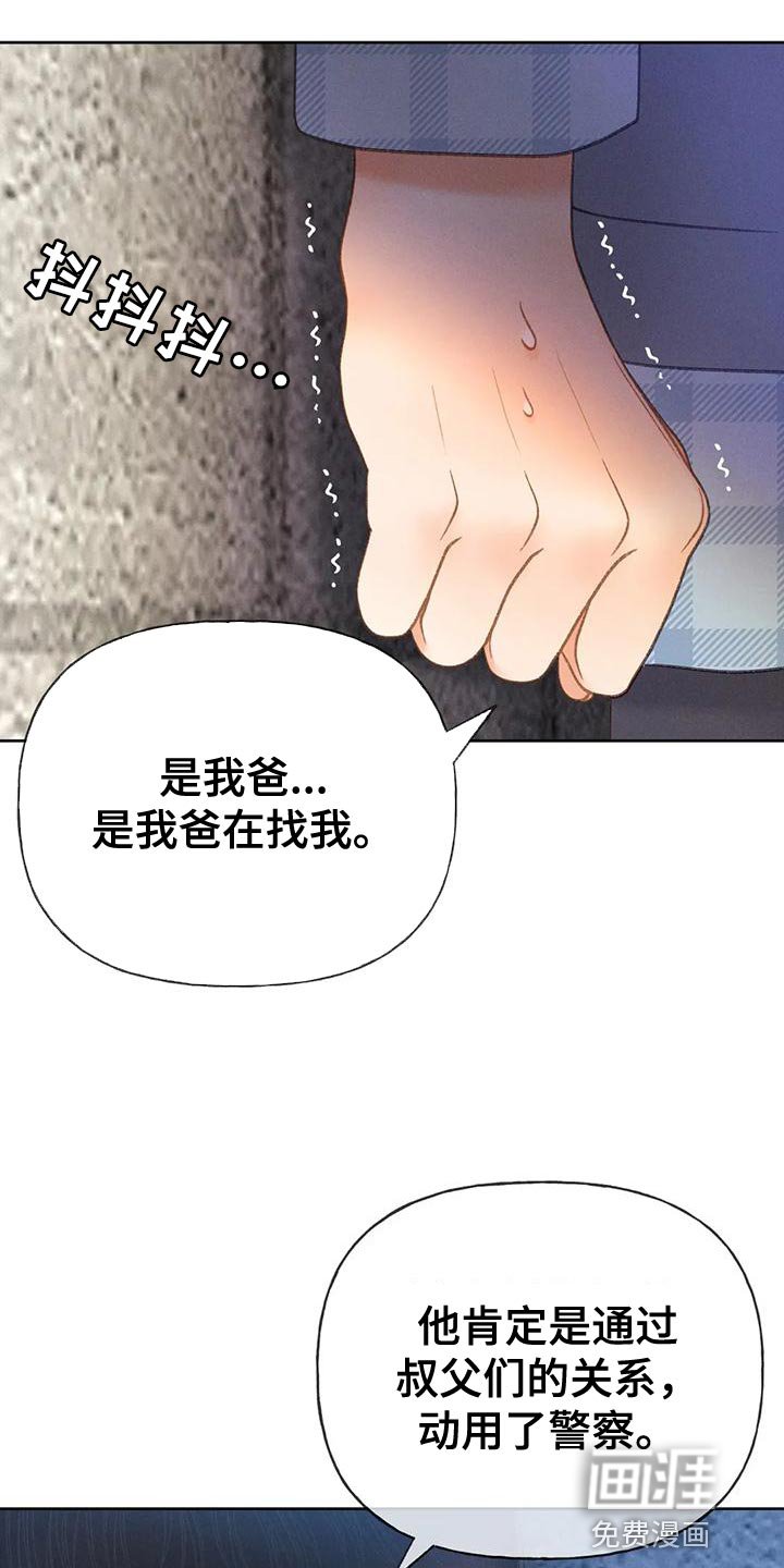 第87章：【第二季】求你帮帮我吧