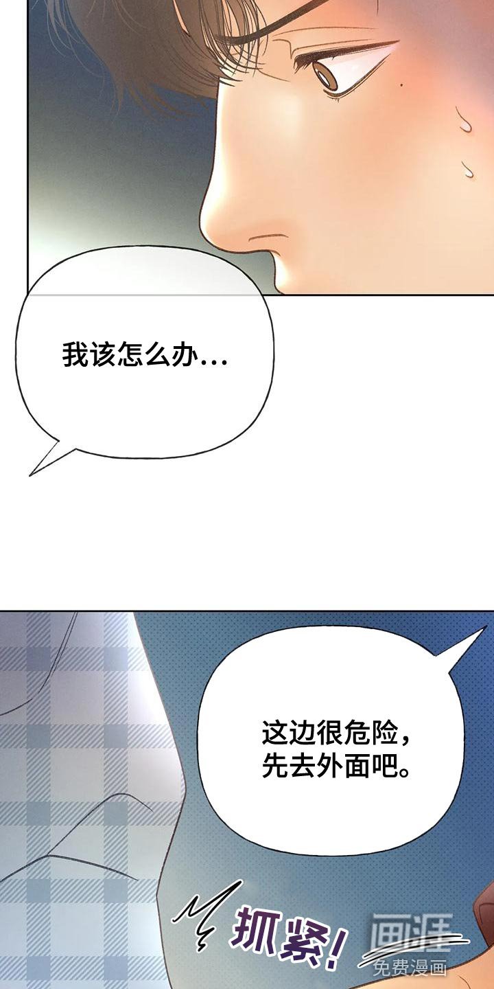 第87章：【第二季】求你帮帮我吧
