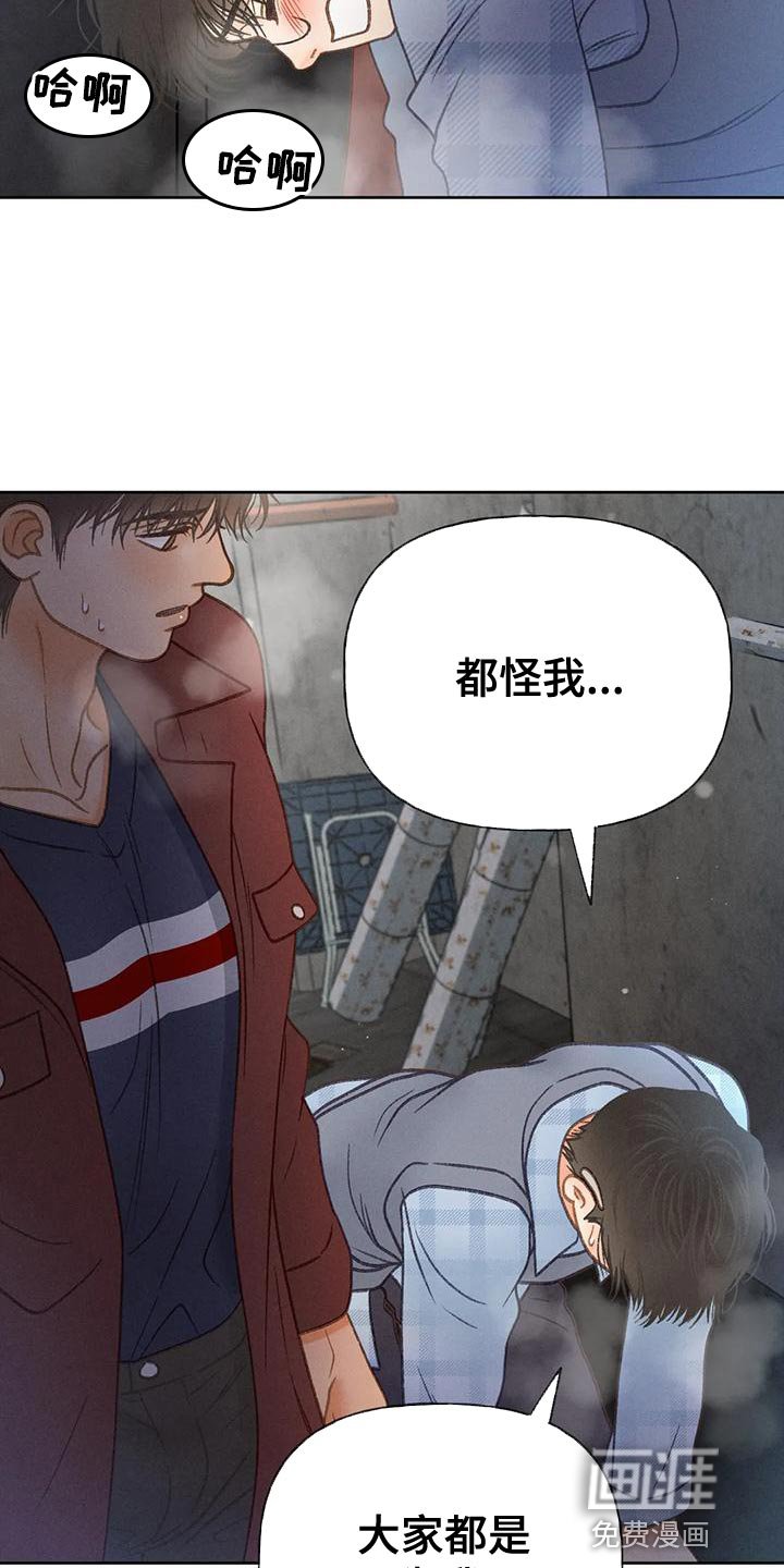 第87章：【第二季】求你帮帮我吧