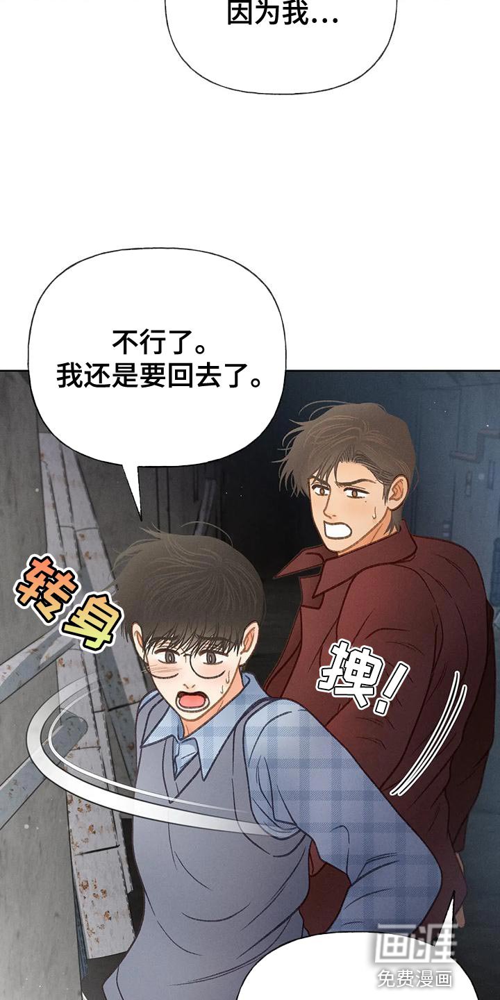 第87章：【第二季】求你帮帮我吧