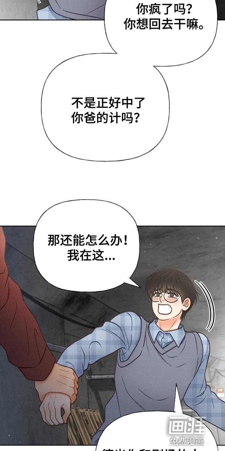 第87章：【第二季】求你帮帮我吧