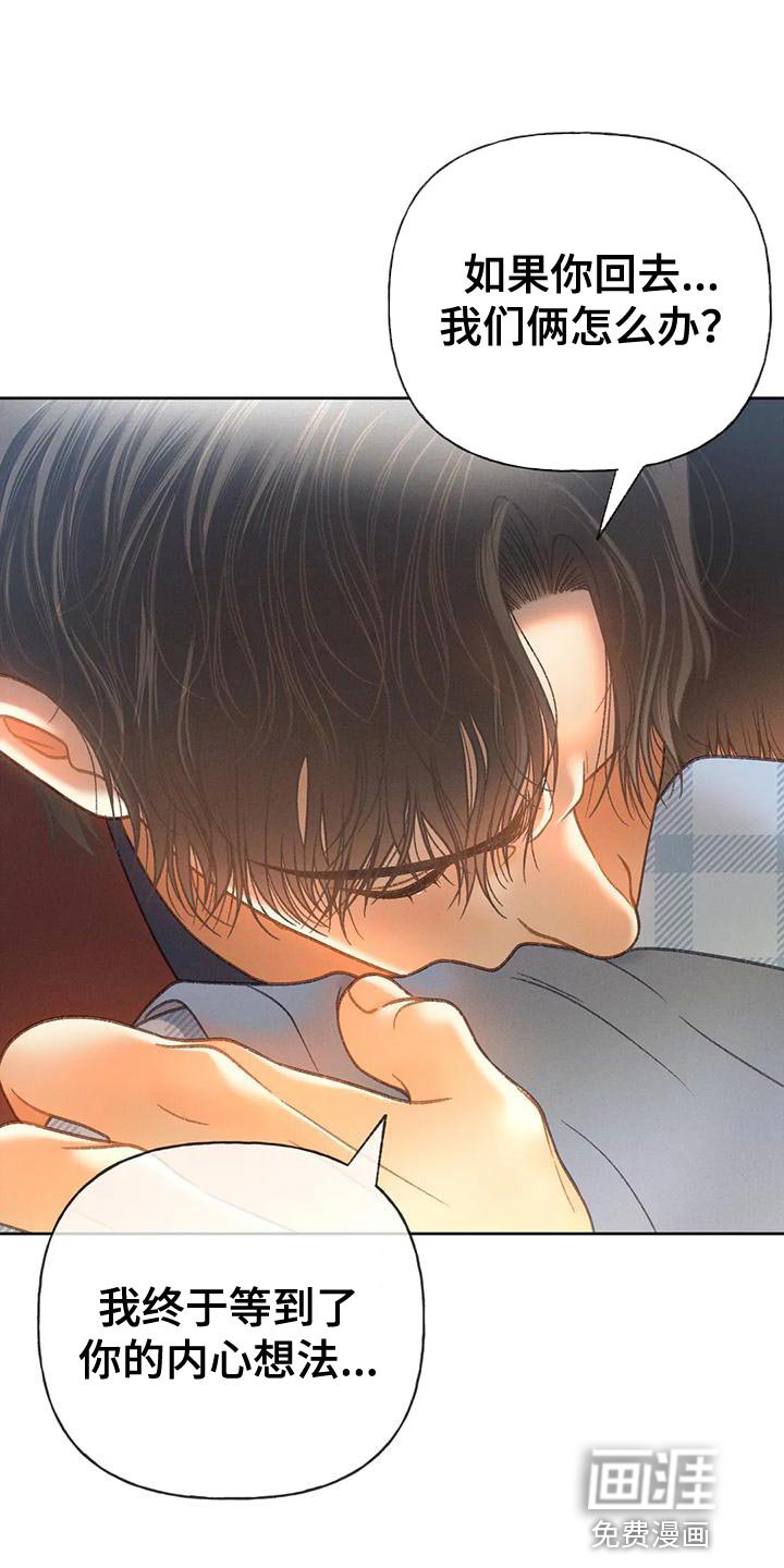 第87章：【第二季】求你帮帮我吧