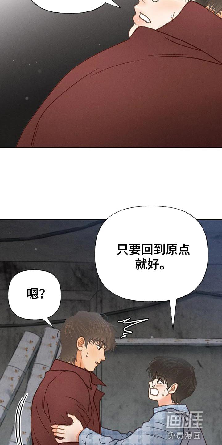 第87章：【第二季】求你帮帮我吧