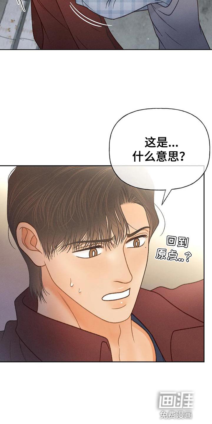 第87章：【第二季】求你帮帮我吧