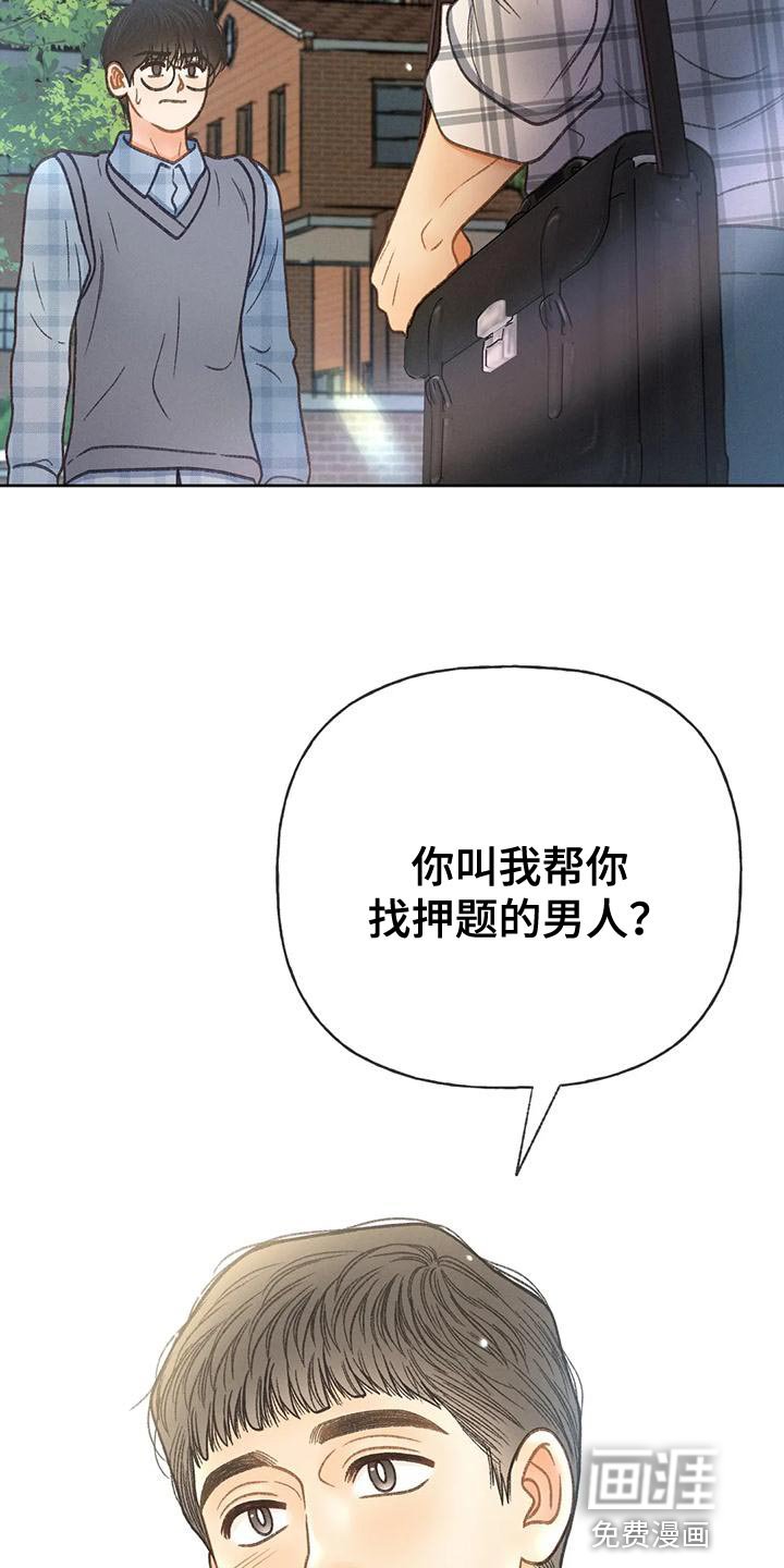 第87章：【第二季】求你帮帮我吧
