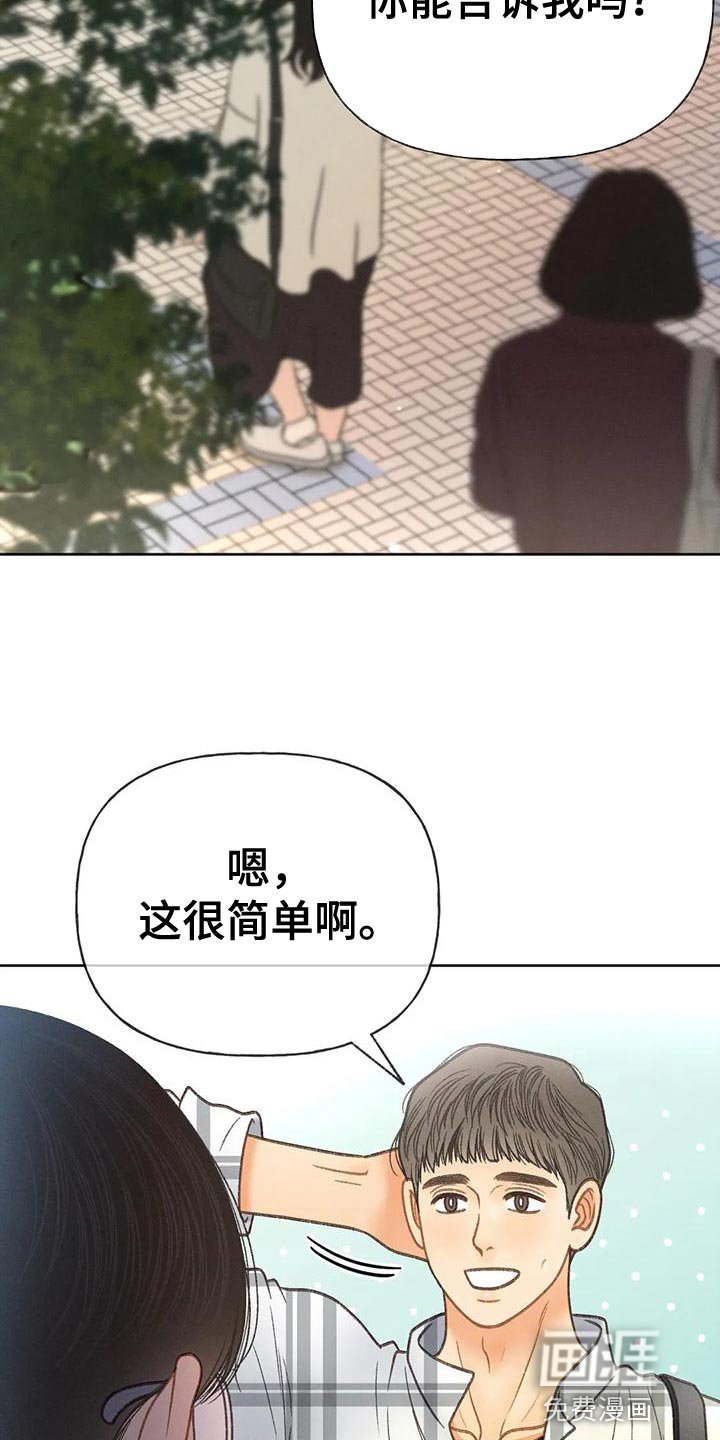 第88章：【第二季】自私