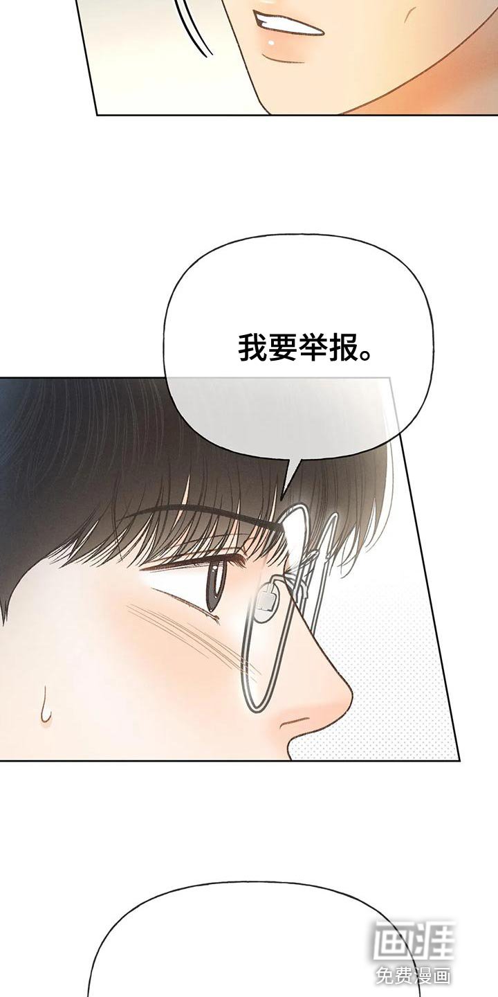 第88章：【第二季】自私