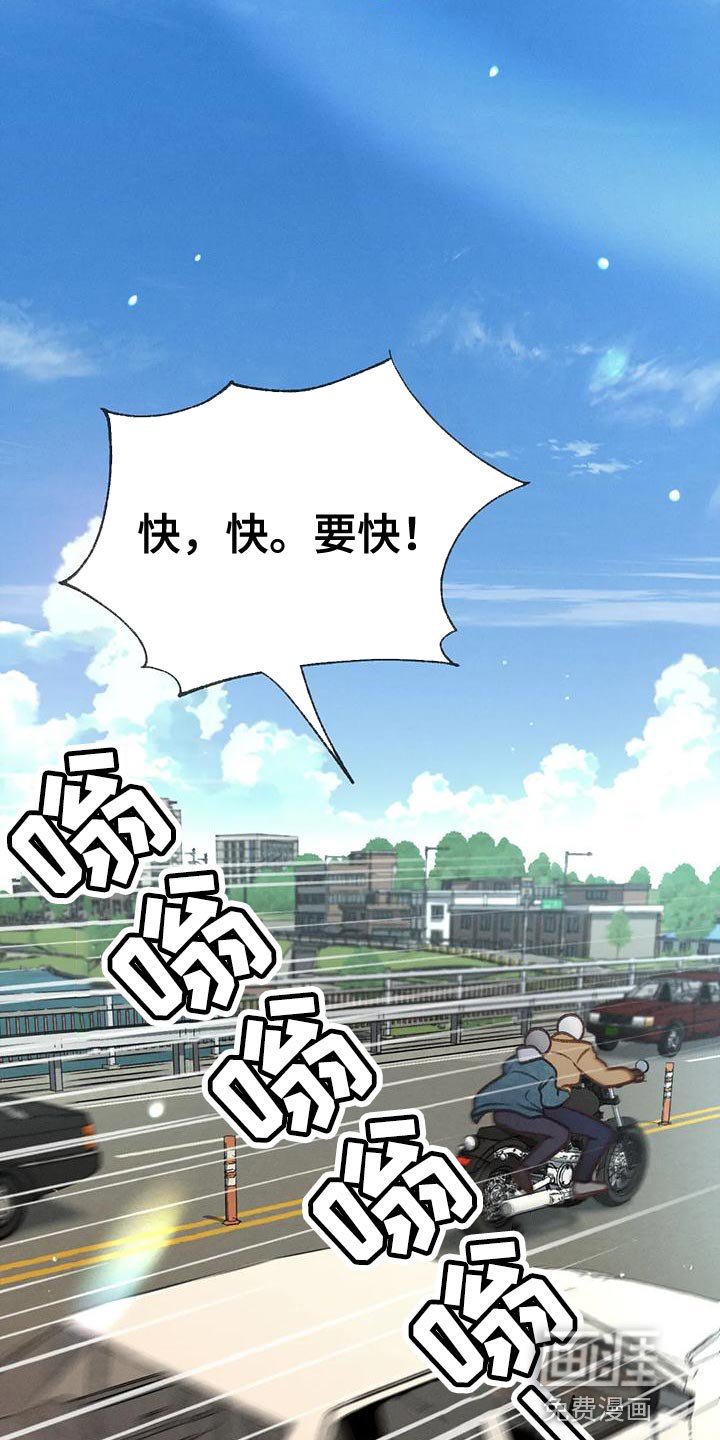 第88章：【第二季】自私